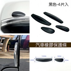 圓夢工廠 汽車裝飾尾管 金屬鍍鉻排氣管改裝配件, 1個, 加購 質感黑車身防護貼片 每組4入