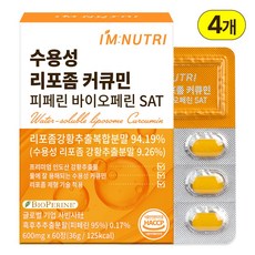 아임뉴트리 수용성 리포좀 커큐민 피페린 바이오페린 SAT 600mg, 4개, 60정