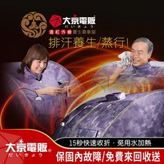 大京電販 遠紅外線加熱桑拿屋-贈竹製折疊椅, 和風紫, BY010072A