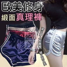 歐美修身緞面真理褲 健身跑步休閒短褲 居家褲 學生表演服 海灘褲 瑜伽褲 休閒運動