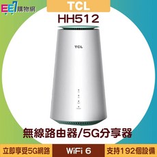 TCL LINKHUB HH512 5G NR AX5400 WiFi 6 無線路由器, 1個