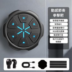 智慧音樂拳擊靶訓練機 動感節奏 藍牙連接, QJB - 88黑色 手套, 1個