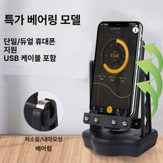 만보기 자동 흔들기 만보계 흔들어주는기계 휴대폰, 1개, 기본 모델명/품번
