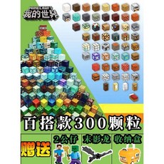 크래프트 자석블록 자석블럭 마그네틱블럭 매직규 어린이 선물 퍼즐 조립 장난감, 마그네틱큐브 랜덤 300개+피규어 2개, 1개