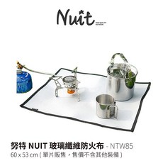 努特NUIT NTW85 玻璃纖維 矽膠塗層 防火布 60x53cm 防火毯 焚火台隔熱墊, 1個