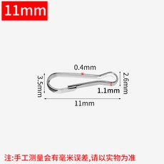 부자재 링 커텐 커튼 고리 연장 집게, 15개, 1_11mm(304 스테인리스) 2_15개 세트