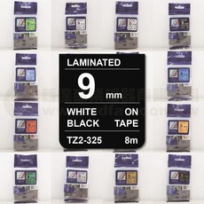 費可斯 相容性護貝標籤帶 9mm 黑底白字 (雷同TZ-325/TZe-325) 適用PT-D200/PT-2700, 1個, 5卷以下【不含運】☆請勿選賣家宅配☆