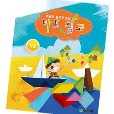 라이즈올 아트칠교 칠교퍼즐 칠교교재 두뇌놀이