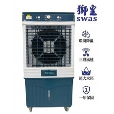 獅皇 水冷扇 AS09B, AS09B(2025年瘦身款)