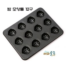 국산 밤모양 마들렌틀 12구(양면테프론코팅) 밤 몰드12구 버터떡 만들기 1개