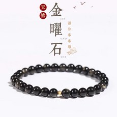 黑曜石手鍊 天然金色貓眼黑曜石圓珠子單圈彈力手鍊手串
