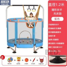 兒童彈跳床彈跳床跳跳床兒童跳跳床室內家用兒童大人小孩寶寶小型家庭帶護網健身彈跳床健身彈跳床, 【22年新.1.2米藍】360環繞扶手, 1個