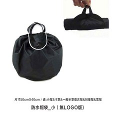 VAAS 安全帽袋 (小)