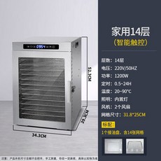 동결건조기 가정용 과일 야채 간식 식품 건조기 5단 애완동물, 뉴 14단 건조기(건조량 15근) + 오일팬 1개