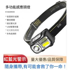 多用途頭燈 250流明 100米 紅白光/紅藍光警示燈 防水遠光燈/近光燈 夜遊探險露營燈肩燈手電筒 5段, 1個