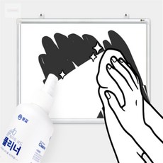 CDRW 화이트보드 크리너 칠판청소소품, 250ml
