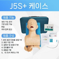 전자 성인 기관내 삽관 모델 마네킹 기도 모형 기관 실습 훈련 연습 교육 인형 교구 인체 연습용, 병원 추천 기도삽관(알람O) 상자