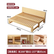 원목 소파베드 확장형 침대 간이 평상 원룸 우드 거실 트랜스포머, 13. 길이200cm 폭82-157cm
