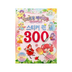 뉴페어리루-스티커퀸300
