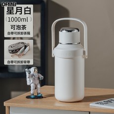 DFMEI 新款手提大容量保溫杯316l不鏽鋼戶外便攜水壺家用茶水分離水杯子, 1個, 白色:1000ml, 1L