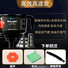 夯固油水分離器 雙層大圓錐濾網, 1個, 高濾高效款【圓錐外網+寶塔內網帶伸縮導管