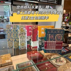 대만산 미야하라 안과 무료 누가 캔디 시리즈 Express - 선라이즈 박스 두 - 북 시