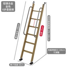 다락방작업실 사다리 접이식 80cm 건물 복층 전동 스테인리스 가정용사다리 천정, 5  두꺼운 알루미늄 마그네슘 합금 골드 침대 사다리, 기숙사 침대 사다리