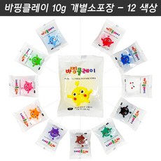 바핑클레이 10g 12색 40개 단체수업용 점핑클레이 무독성 무향료 자연건조 찰흙/점토, 클레이 10g 밤색 40개