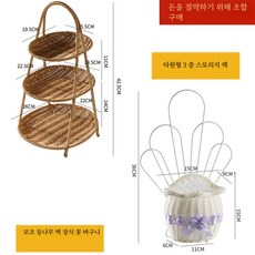 Kens 더블 레이어 다도 바구니 매트 대나무 과일 접시 고대 스타일 Hanfu 서스펜션