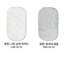 휴대용 신생아 카시트 차량용 안전 이동식 침대, 쿠션