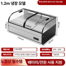 업소용 반찬 냉장 쇼케이스 탁상형 진열대, 기본 모델명/품번, 1.2m 단층