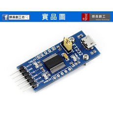微雪 FT232RL USB轉TTL USB轉UART FT232模組, 1個