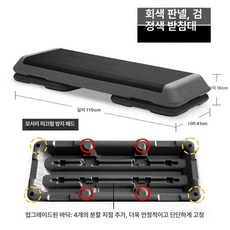 스텝 박스 계단 운동 계단운동 소형 헬스장 홈트레이닝, 110cm 그레이 블랙 2개 업그레이드 250kg