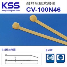 祥昌電子 KSS 凱士士 CV-100N46/CV-200N46 耐熱束線帶 束帶 紮線帶 (100入), 1個, CV-100N46