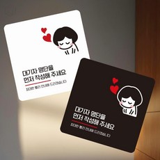 빌바오 대기자명단을먼저2 부착형 사각 소형안내판 13x13cm, 화이트