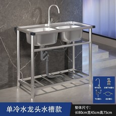 不鏽鋼洗菜盆, 加厚款*雙槽長80寬45高75配單冷龍頭, 1個