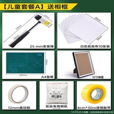 限時下殺 臺灣出貨樹葉敲拓染兒童拓印紮染材料全套幼兒園手工製作套裝 植物樹葉敲拓染錘 拓印材料包 染佈材料包植, 【趣味童年】小錘+DIY-A組合, 1個