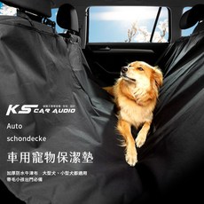 岡山破盤王 CA22【車用寵物保潔墊 後座】防水好清理，大小型犬適用，愛車清潔必備, 1個
