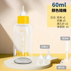 寵物奶瓶 幼犬奶瓶 幼貓奶瓶 貓奶瓶 狗奶瓶, 1個, 60ml (顏色隨機), 顏色隨機