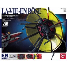 BANDAI 鋼普拉 EX #30 1/1700 LA-VIE-EN ROSE 宇宙船塢艦 拉比安羅斯號 玫瑰人生號, 1個