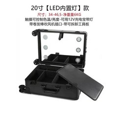 거울 메이크업 박스 조명 대용량 상자 캐리어 화장대, 20인치 블랙 LED 조명 도구판 있음
