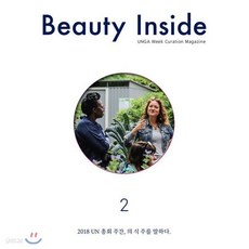 뷰티 인사이드 Beauty Inside (연간) : 2호 [2020], 뷰티 인사이드 Beauty Inside (연간) : 2