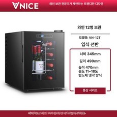 올원픽 가정용와인셀러 가정용 와인셀러 술 블랙 소형, 기본 모델명/품번, 10개 T 수직 선반