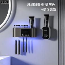 DFMEI 紫外線牙刷消毒器智能殺菌壁掛式烘乾置物架, 如圖, 【二杯】槍灰色+手動牙膏器