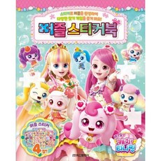 새콤달콤 캐치 티니핑 시즌4 퍼즐스티커북, 없음