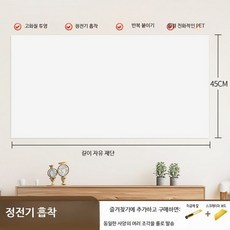 가정용 프로젝터 스크린 정전기 접착식 화이트보드 겸용 벽지형, 정전기 8K 스크린 45cmx3m