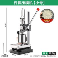 維尼好物 壓模器 小型手動沖壓力機 適用於金銀倒模首飾加工及打金工具 【小號】, 1個, 首飾壓模機/石膏沖壓器【小號】