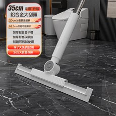 35cm 鋁合金刮水拖地兩用掃把 家用衛生間地板清潔, 35cm刮水器:單獨硅膠條, 如圖, 1個