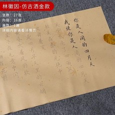 簪花小楷毛筆字帖 初學入門臨摹套裝 描紅, 1個, 林徽因詩集 16首內容 ,單字帖