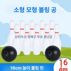 대형 볼링 풍선 놀이 체육대회 야외 게임 에어 세트 스포츠 볼링핀